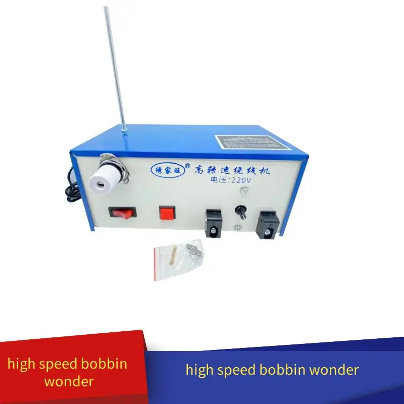 High Speed Bobbin Winder Machine High Power Light Control Winding Machine Sewing  Accessories Embroidery Machine Tool