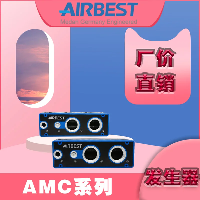 AIRBEST pompa generatora próżniowego AMC25/50/75/100/125/150 duży przepływ i wysokie ciśnienie ujemne