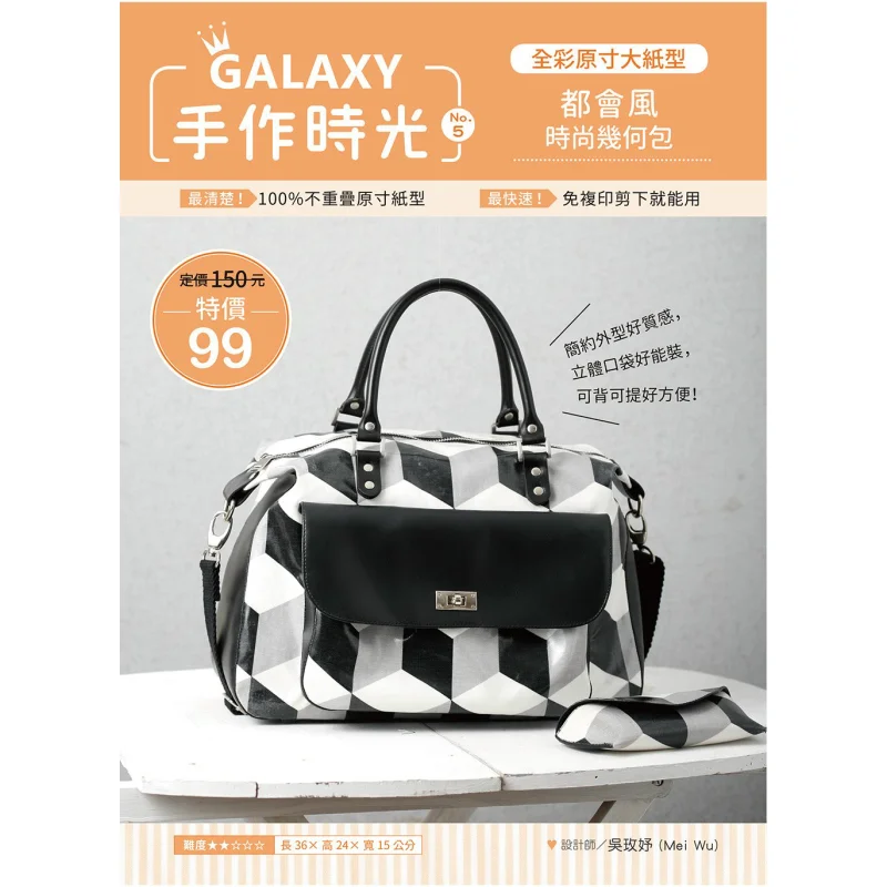 GALAXY Handmade Time B No5 Fullcolor Original Inch Large Paper Type  Complete Teaching Handouts  Fashionable Geometry Urban Bag