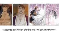 Uncanny Charm Illustration Artboards Set korean bl manhwa  Mofun original merchandise