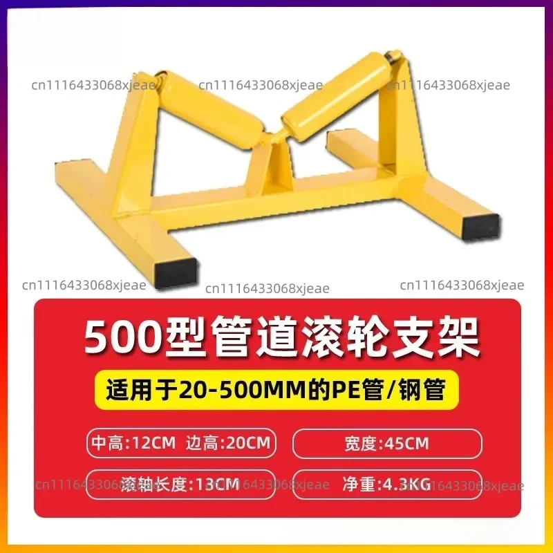 75-500 PE Roller Holder Bracket Rolling Pulley Natural Gas Pipeline Pipe Puller Pipe Roller