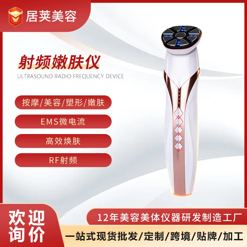 

Радиочастотное устройство для омоложения фотонов