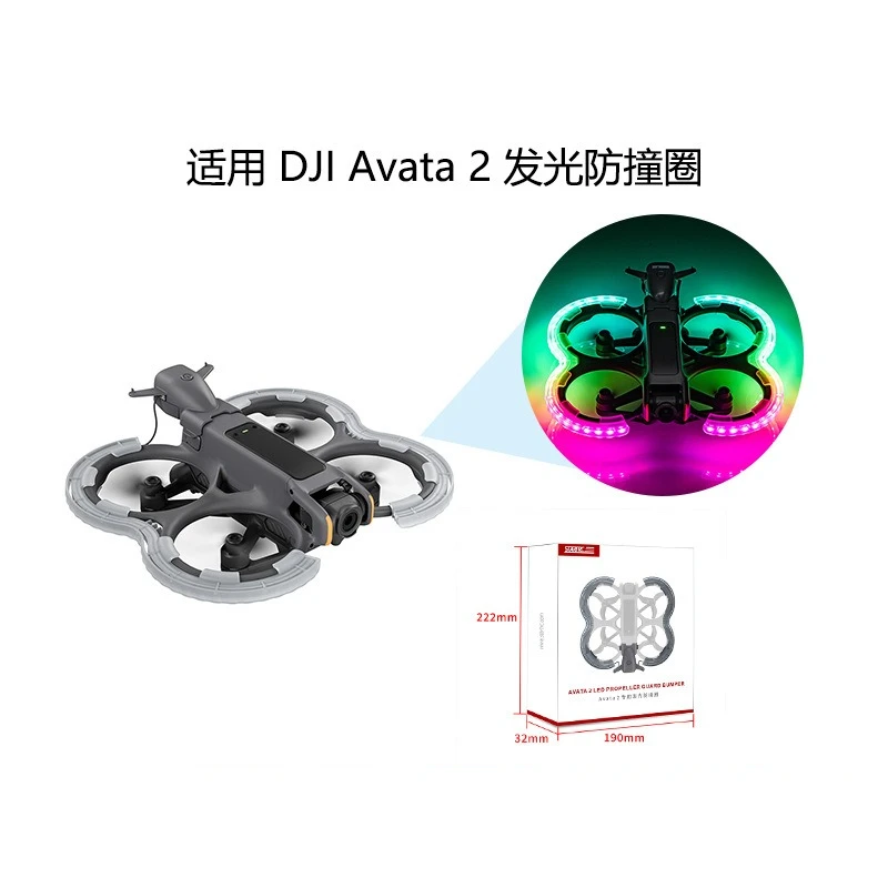 Suitable for DJI Avata 2 luminous anti-collision ring TPU blade shield, seven-color light, rechargeable