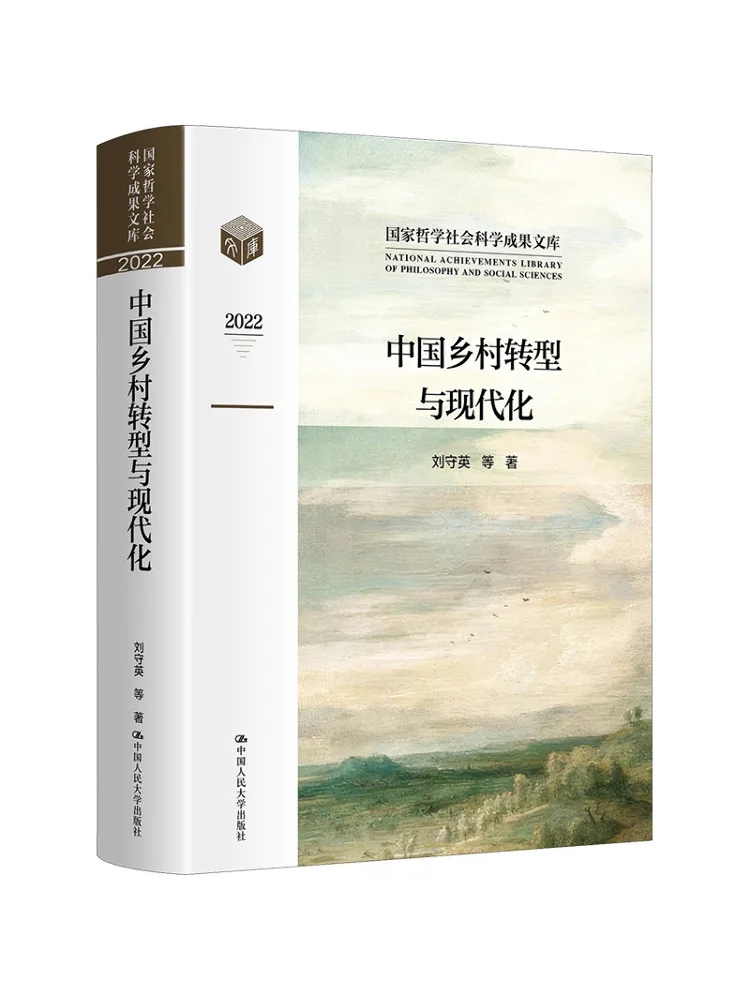 

Книга-Winshare Трансформация и модернизация китайских сельских зон