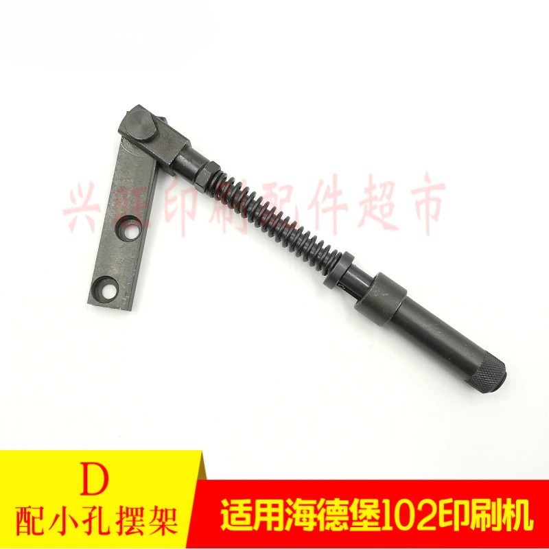 1 قطعة ل هايدلبرغ SM102 CD102 مطبعة الأسطوانة المتوسطة قوس مقعد جسر الأسطوانة تعديل قضيب 71.010.308