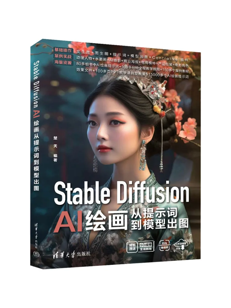 

Book-Winshare Стабильная диффузия Аль Картина от советовных слов до моделей картин