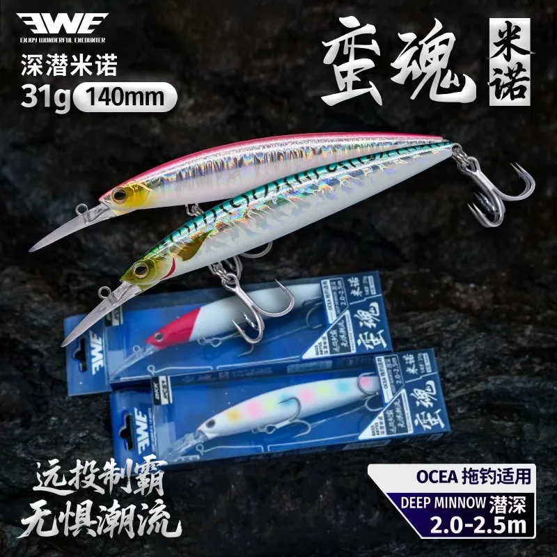 جديد EWE Manhun طويل النار أسماك البلمة العميقة 2 متر-2.5 متر تعزيز الصيد هوك المتذبذب 31 جرام/140 مللي متر لمياه البحر والمياه العذبة الطعم الثابت #4