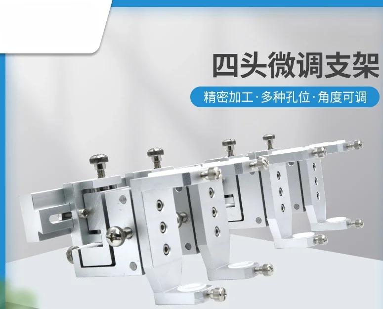 Four-head three fine-tuning bracket gluing holder industrial  machine accessories gluing cup holder fixing bracket