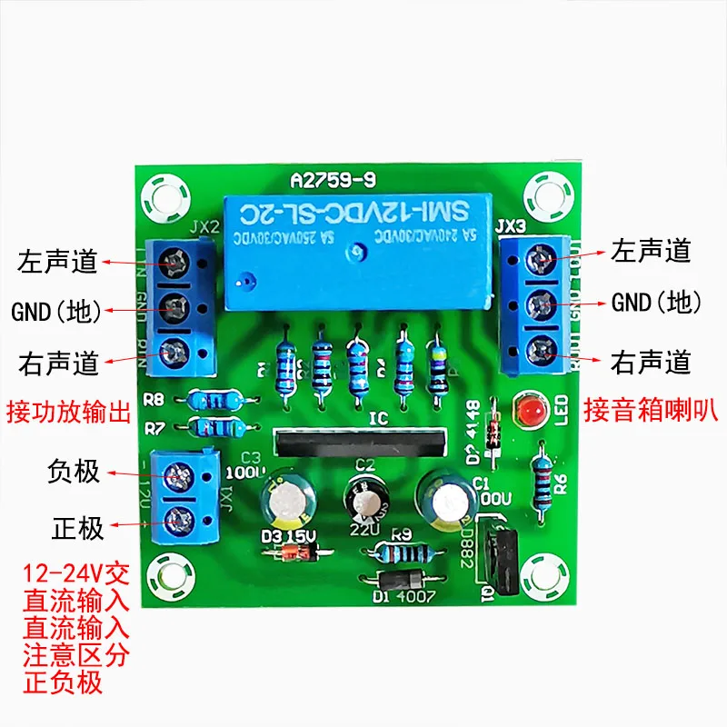 Protection Board for Dual Channel UPC123 Speaker, 2.0 Amplifier Power-On Delay Circuit