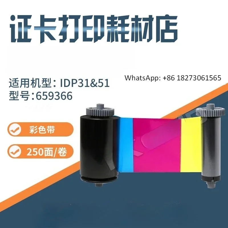 

Оригинальная цветная лента IDP 659366, полная сетка 659378, полусетчатая лента S51 S31, карточный принтер
