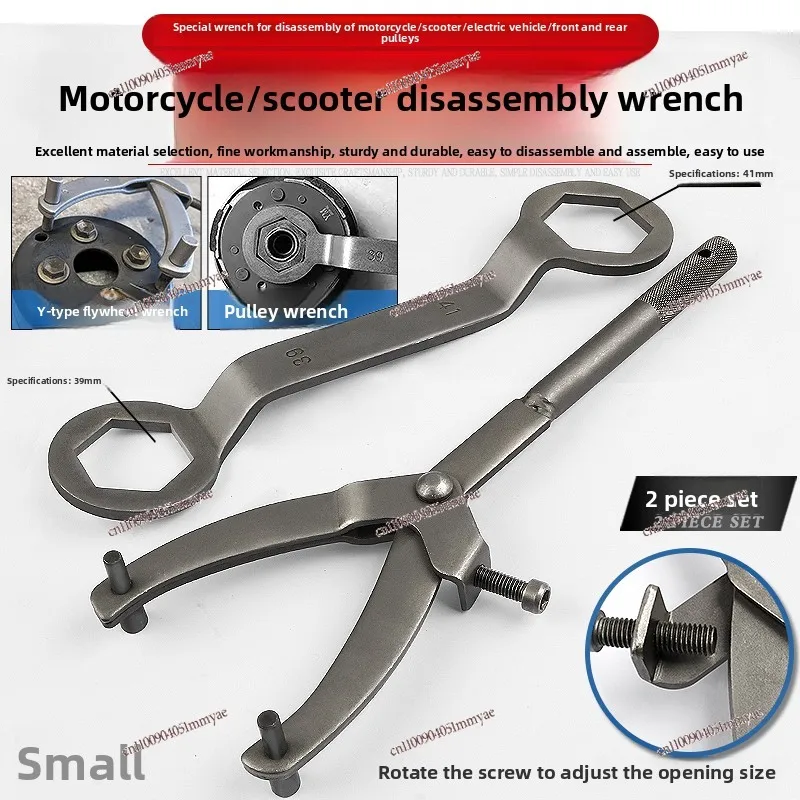 Pedal Motorcycle Pulley Motor Clutch Wrench Tool