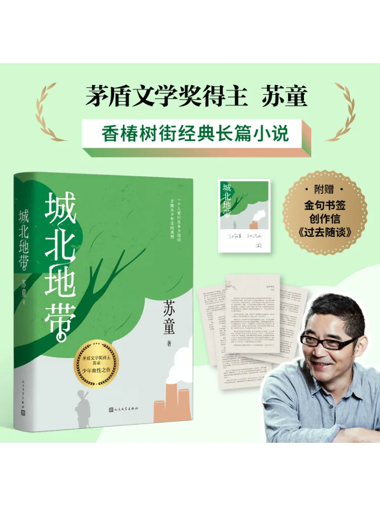 

Книга-Winshare North City Area