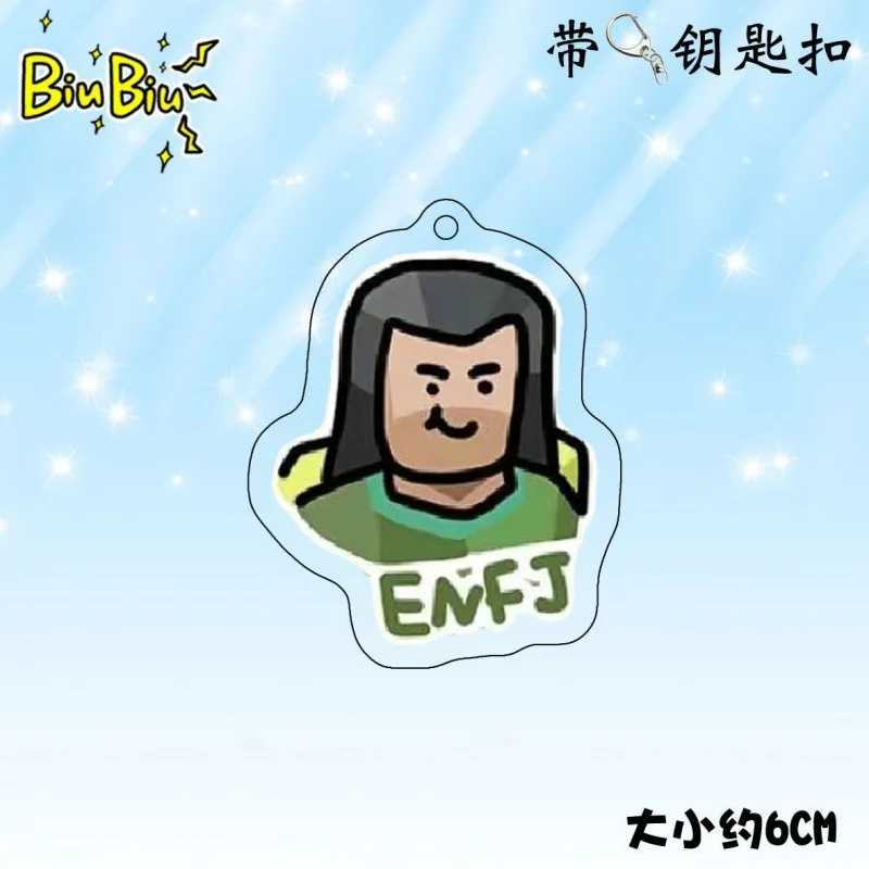 16 نوع من MBTI مزدوجة الجانب سلسلة مفاتيح مصنوعة من الأكريليك ENFP حقيبة قلادة ESTP الديكور الإبداعية الكرتون اكسسوارات ISFP ISTP infp intp #5