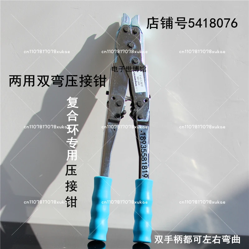 Air conditioning refrigerator refrigeration maintenance crimping pliers, quick closing composite ring manual welding free tool