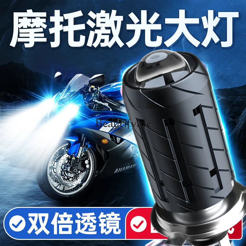 Motorcycle LED Laser Headlight Far and near Integrated H4 Modified Three-Claw Double-Claw Super Bright Dual-Light Lens