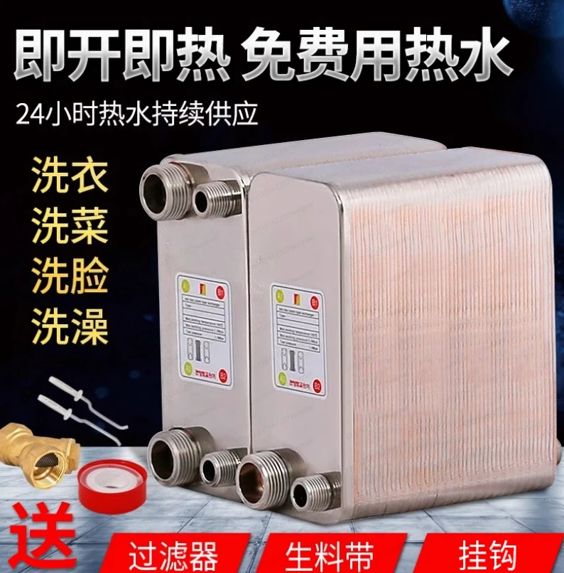 

Dongyi plate type over-water heating radiator stainless steel heat exchanger household bathroom floor heating instant heating