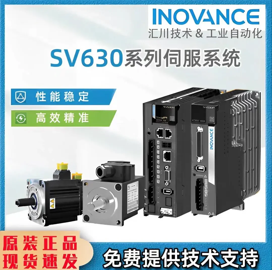 2026 Brand New Original INOVANCE Bus EtherCAT Servo Kit SV630NS2R8I+MS1H4-40B30CB-T331R