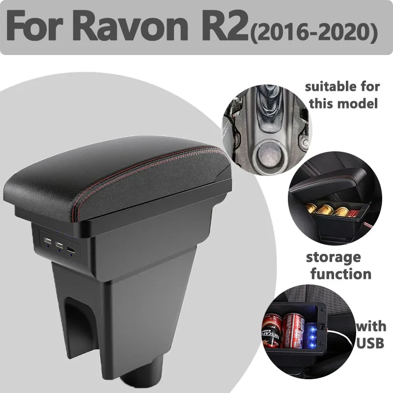 

Для Ravon R2 I 2016-2020: Декоративный органайзер-подлокотник для консоли, аксессуар для интерьера автомобиля