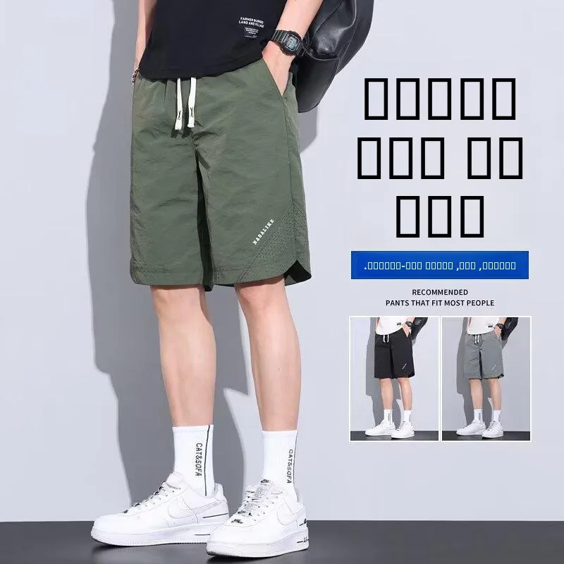 

Летние мужские тонкие свободные дышащие шорты из ледяного шелка для спорта и повседневной носки, с охлаждающим эффектом, пляжные шорты