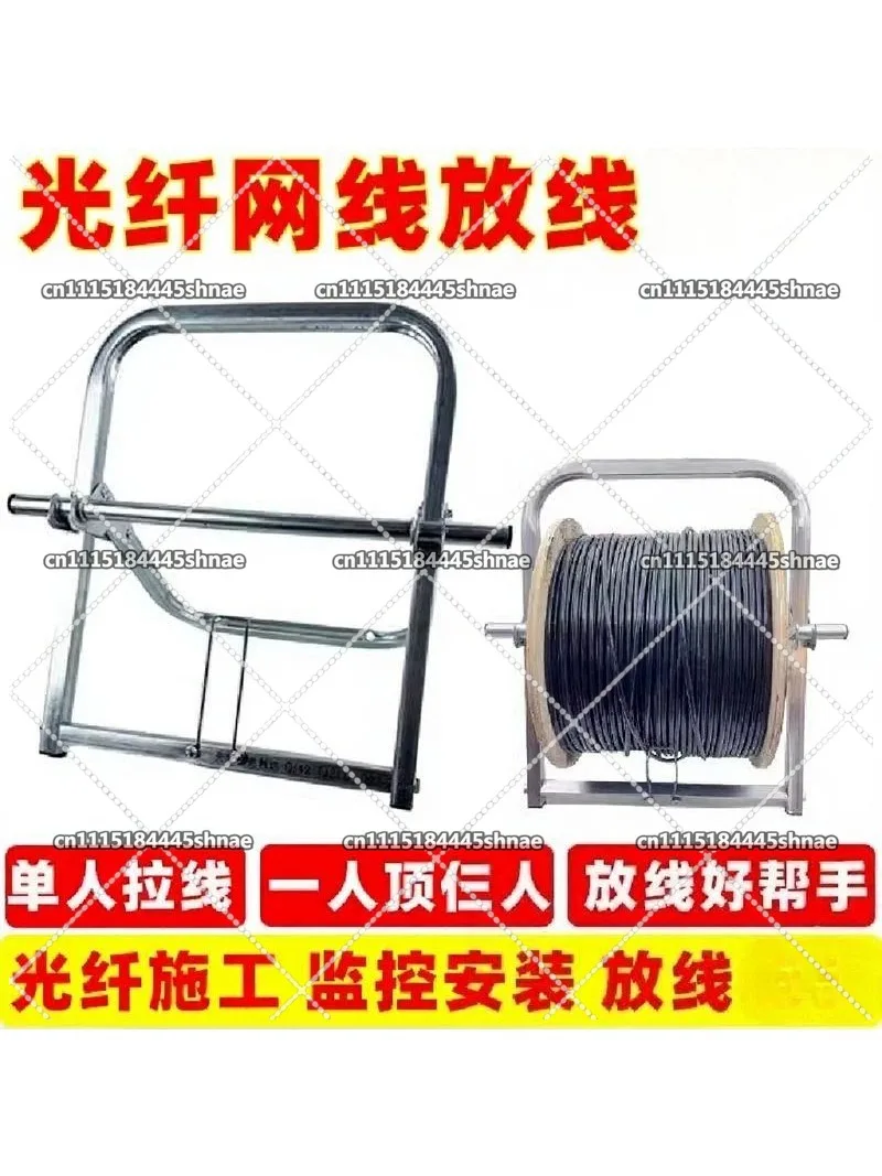 Foldable Pay-off Frame for Optical Fiber, Network Cable & Leather Cable Spool Rack