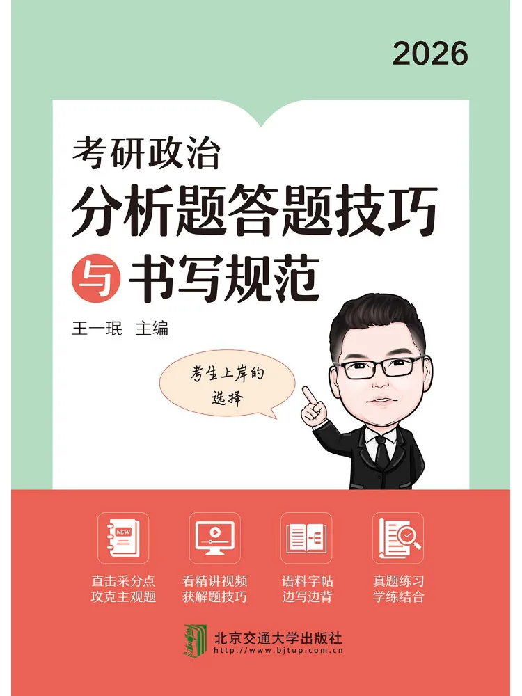 

Книга-Winshare Послепродуктивный экзамен, анализ политиков, вопросы, методы ответов и письменные стандарта