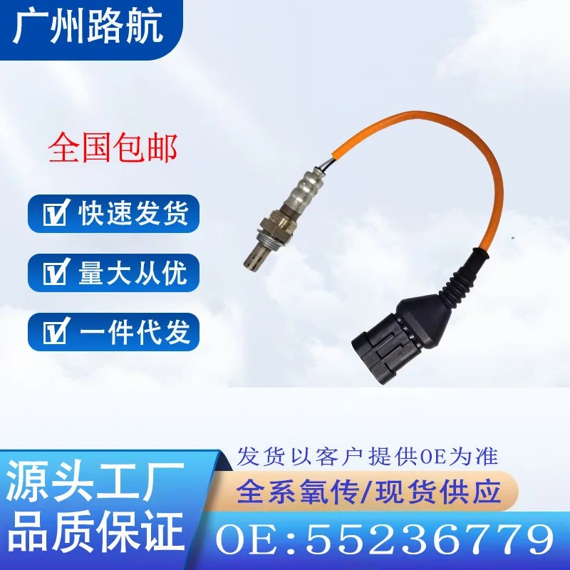 

Oxygen Sensor for Fiat Uno 1.4 Palio Siena 500 55236779 55222112 car engine replacement parts