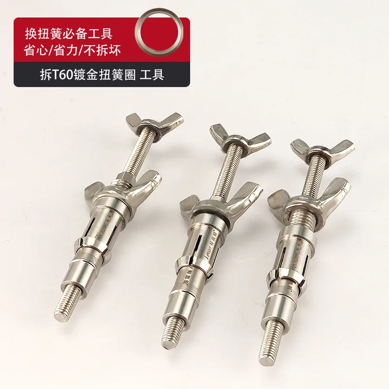10Pcs Suitable for DJI T100 T70 T70P T60 torsion spring disassembly tool, plant protection drone accessories