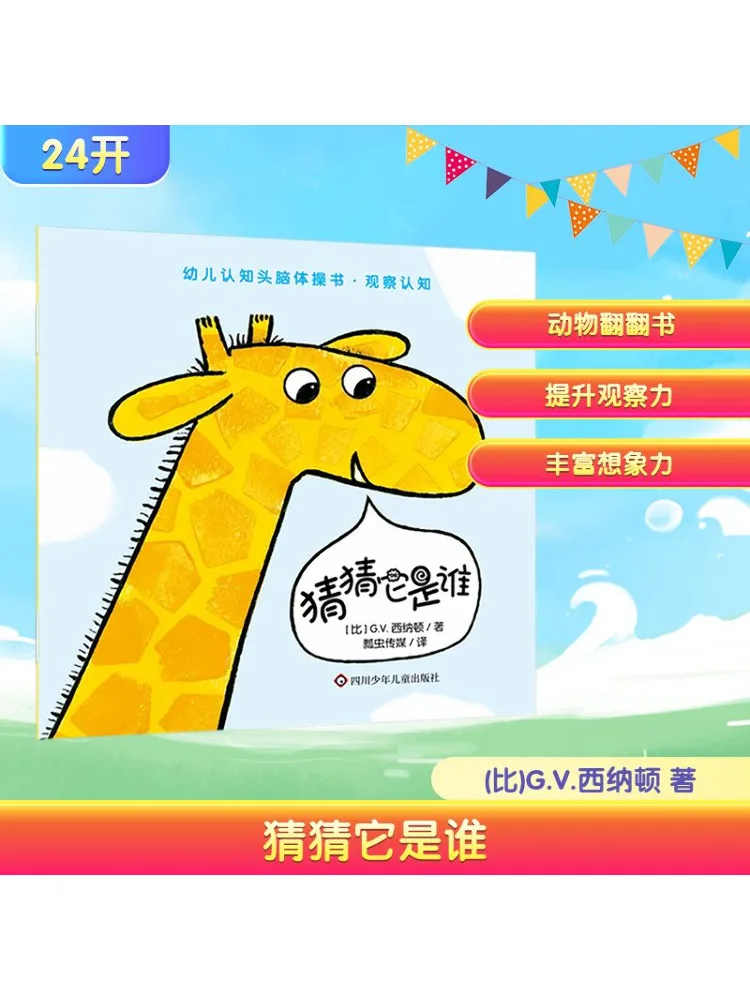 

Книга-Winshare Guess Who It Is