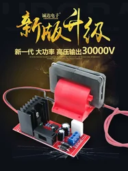 High-Power New 30000V / 20000V High-Voltage Package Drive Board Inverter Electrostatic Generator Fast Flash Charging Bag