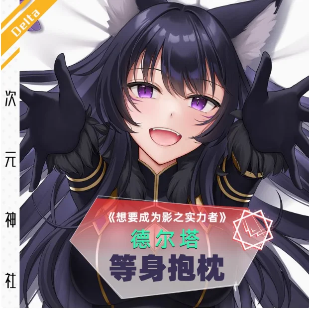 أنيمي سماحة في الظل دلتا تأثيري Dakimakura وسادة حالة العناق.. Otaku المخدة غطاء الوسادة الفراش الهدايا CYSS