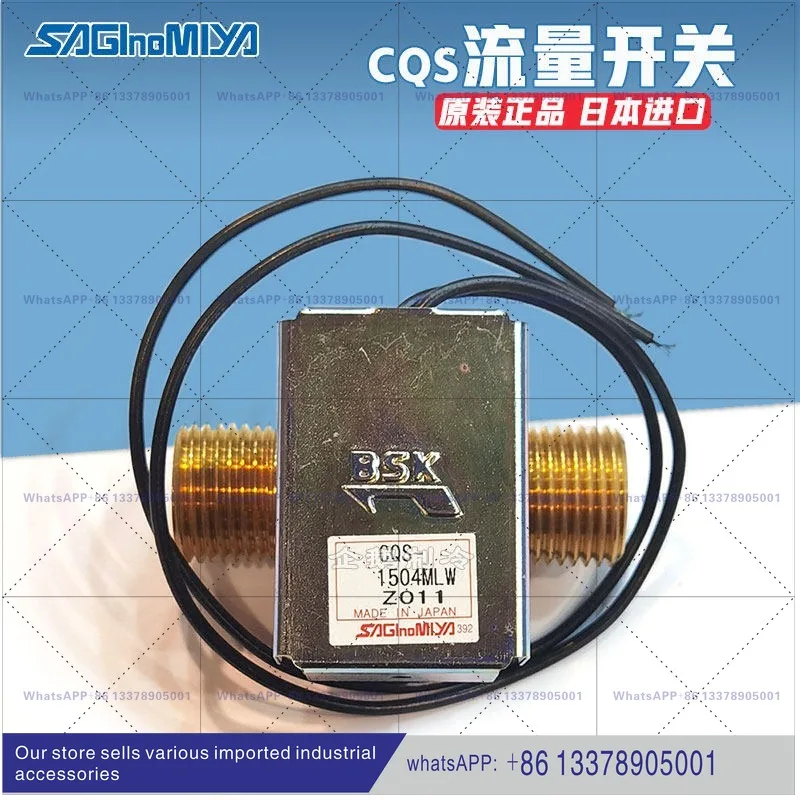 Lugong CQS-1503/1504MLW Water Heater Flow Sensor