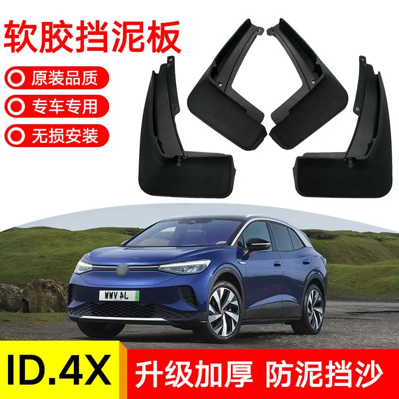 

For ID.4X ID4 CROZZ Car mudguard decorative panel, tire mudguard, wheel hub mudguard Beautify car wheels auto parts