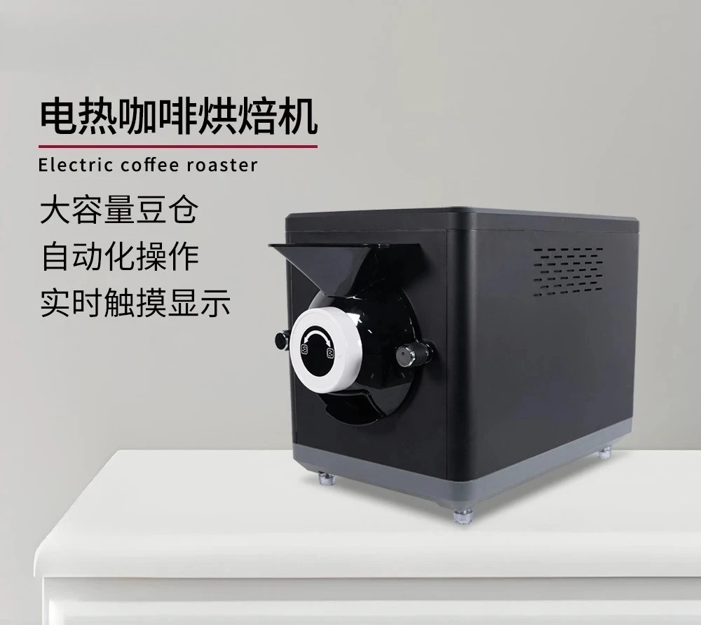 Commercial electric coffee roaster 1kg large capacity whole grain nuts traditional Chinese medicine household coffee bean dryer