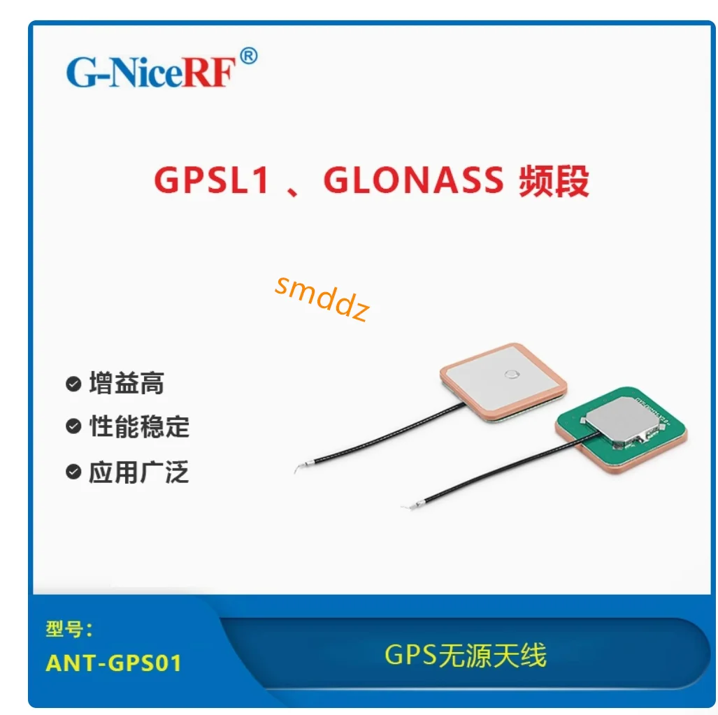 10 قطع، ANT-GPS01 GPSL1 نطاق التردد GLONASS نطاق التردد كسب تتبع تحديد موضع الملاحة للمركبة العالية #2