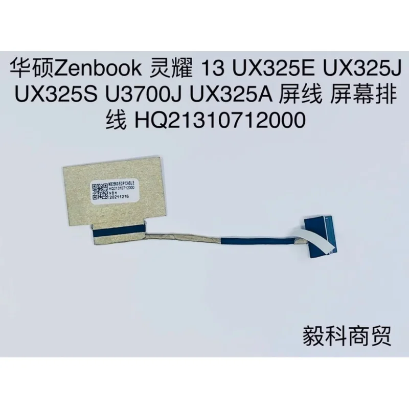 

Оригинальный кабель для Asus zenbook13 ux325j u3700j nb2560 EDP hq 21310712000