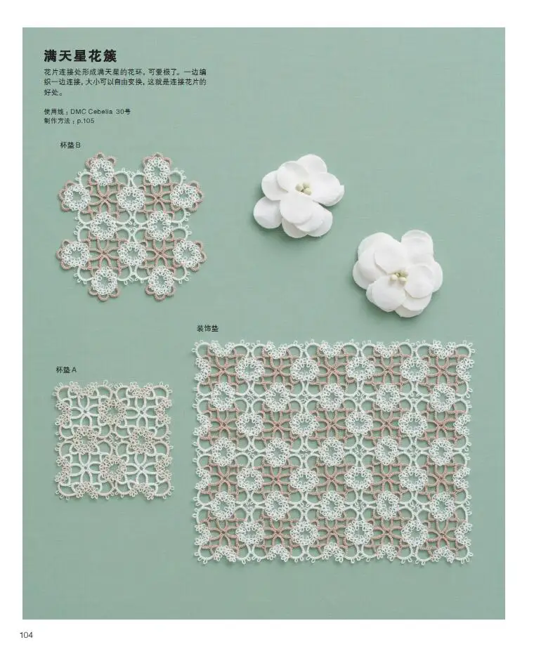 Tomoko MorimPain Tatting Lace Estimations on Ple, World Tatting Patterns, Flower Piece, Pattern Weaving Ple