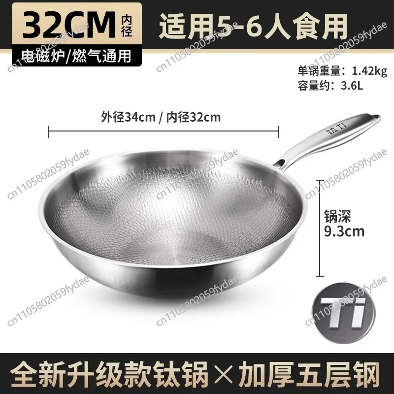 Pure Titanium Pot,Non-stick Titanium Wok with Fish-scale Hammer Pattern,Household Induction Cooker Wok for Healthy Cooking