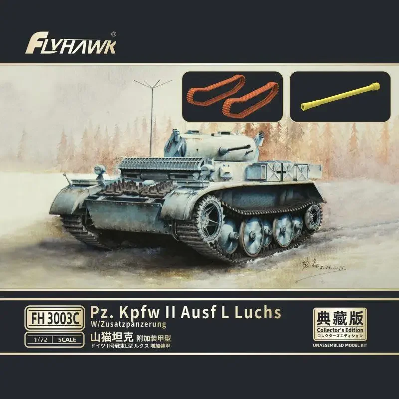 

Flyhawk 3003C масштаб 1/72 Pz.Kpfw II Ausf L Luchs с комплектом моделей Zusatzpanzerung Collector's Edition