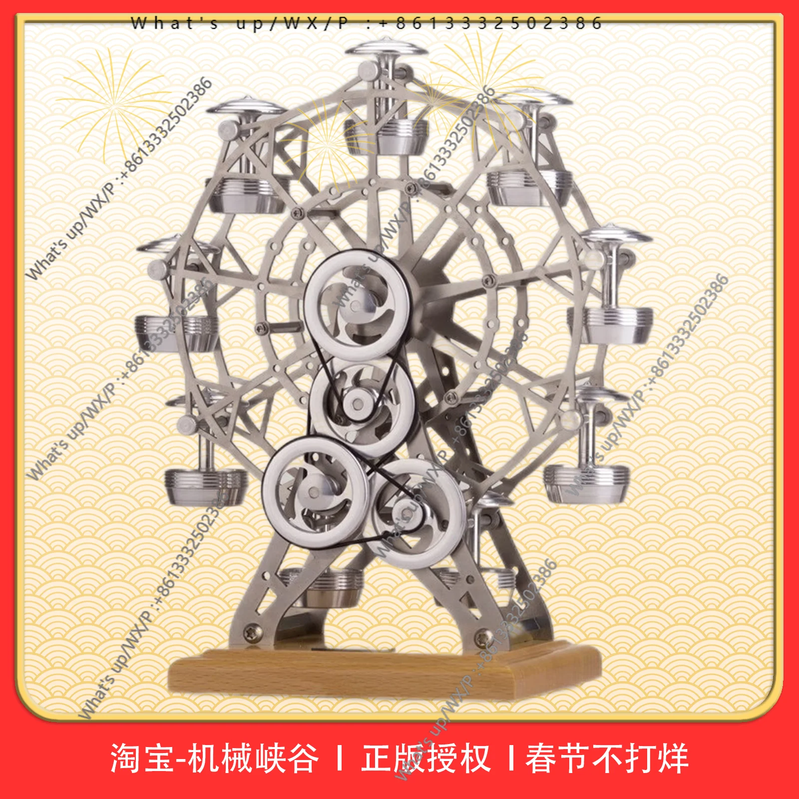 Engine linkage device Ferris wheel assembled with movable metal machinery