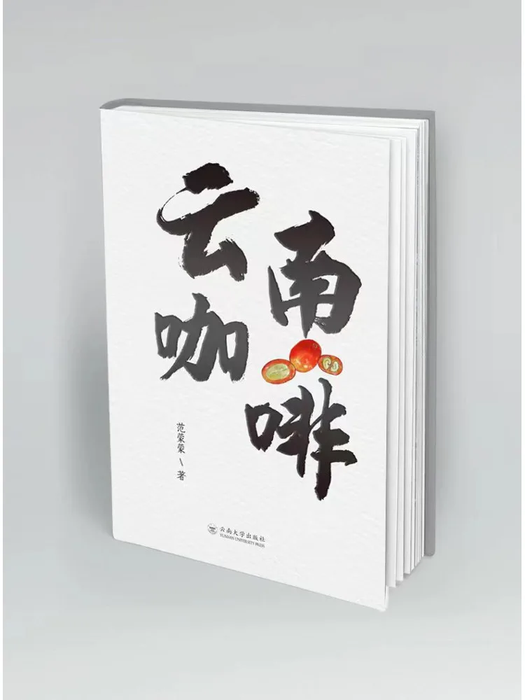 

Книга-Winshare Yunnan Coffee