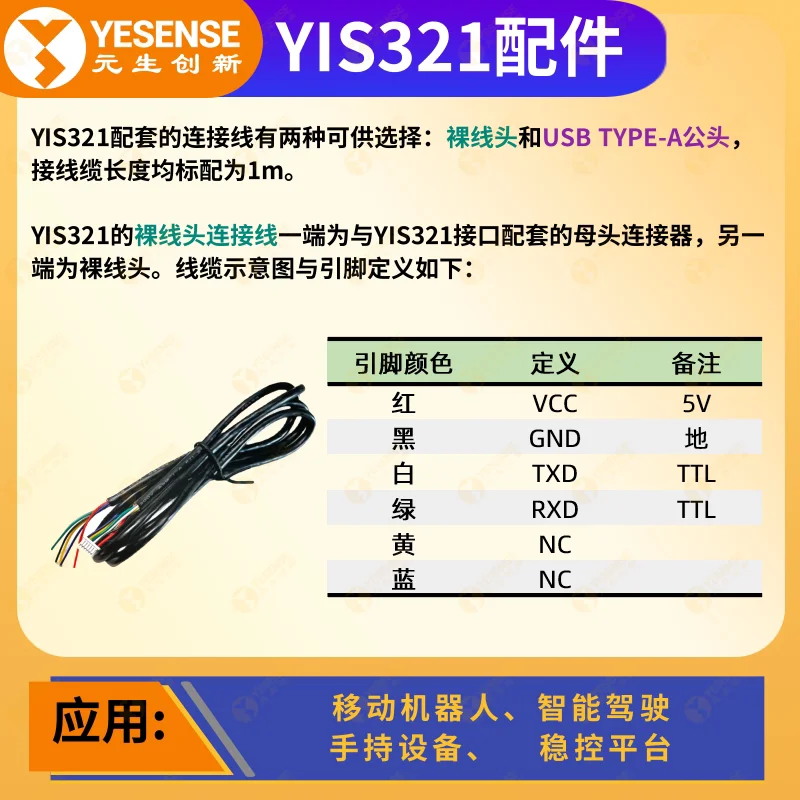 YIS321 Industrial Grade Attitude Sensor with Small Size and High Reliability