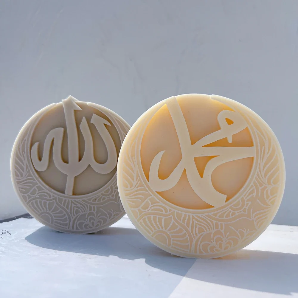 Imagem -06 - Allah Mohammad Vela Silicone Mold Vela Lunar Islâmica Decoração para Casa Muçulmana Presente