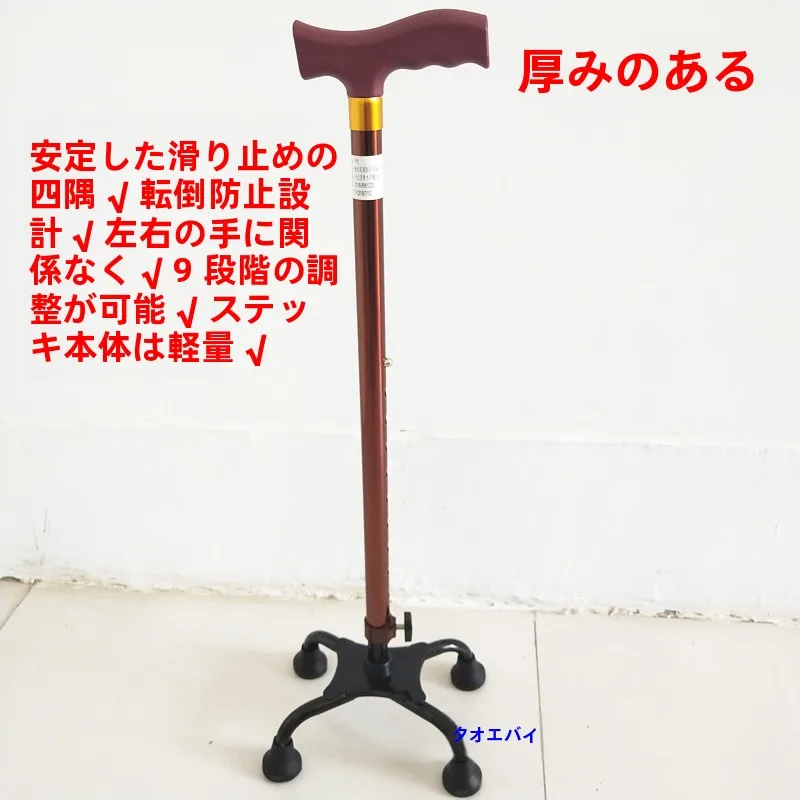 Elderly Walking Cane Retractable Four-Legged Lightweight Non-Slip Support Stick for Outdoor Use Handy Four-Corner Aid