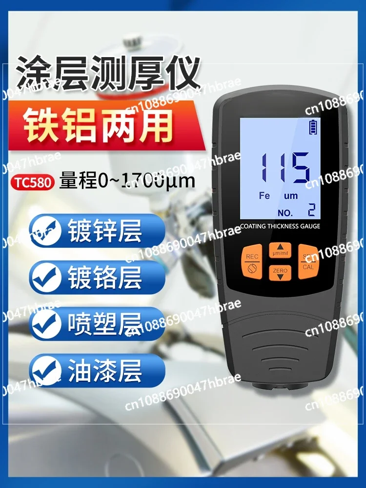 Coating Thickness Gauge, Galvanized Layer Thickness Gauge, Paint Film and Surface High-precision Detector