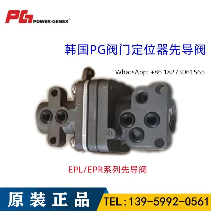 EPL series pilot valve linear stroke EPR series pilot valve angular stroke Korean PG valve positioner pilot