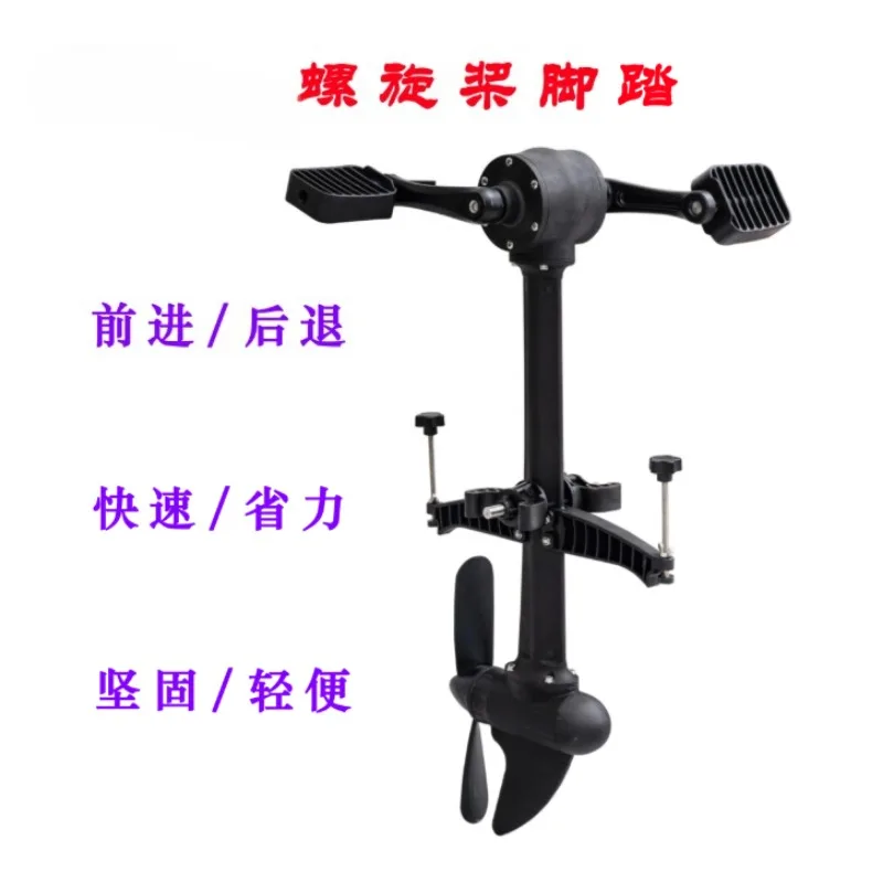 Lightweight Plastic Kayak Pedal System - Forward/reverse Pedal Control for Changing Fins