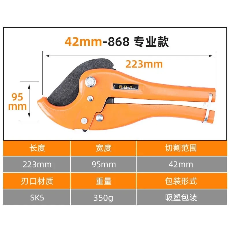 Quick Pipe Cutter PPR Scissors Hose Conduit Cutting Pliers Scissors PPR/PE/PVC Pipe Portable Cutter 0~42mm