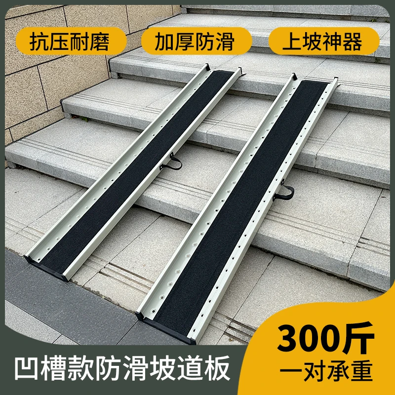Pad Plate Wheelchair Up Stairs Portable Barrier-free Ramp Plate Step Ramp Plate Push Electric Vehicle