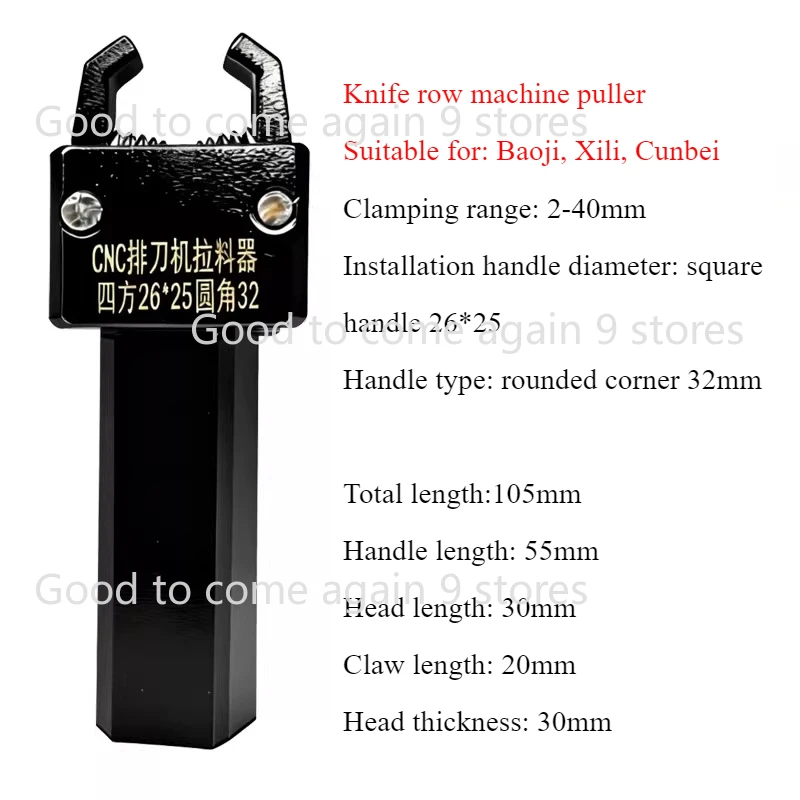 16*16 22*20 25*26 26*20 Size CNC Lathe Cutting for Knife Arrangement Machine Dedicated Machine Puller Gripper Claw Accessories