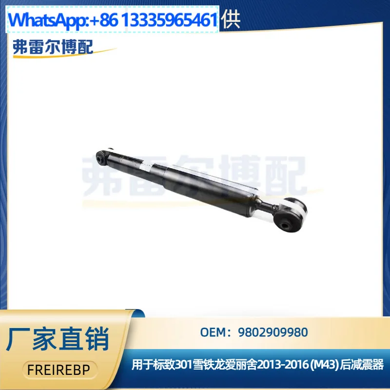 9802909980 Rear shock absorber for Peugeot 301 Citroen C3XR C3L for Elysee